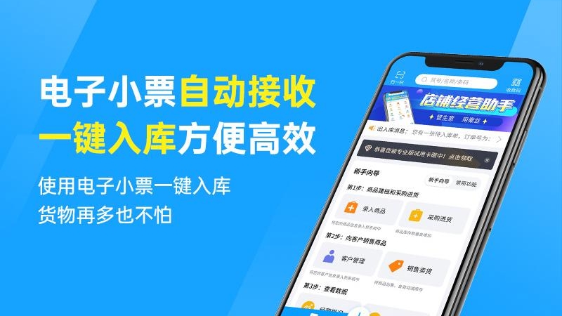 秦丝进销存app下载_秦丝进销存仓库库存管理助手安卓版v5.97.1 运行截图4