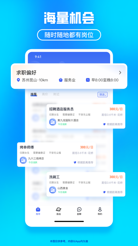 闪客日结免费下载_闪客日结下载安装v3.0.1 运行截图3