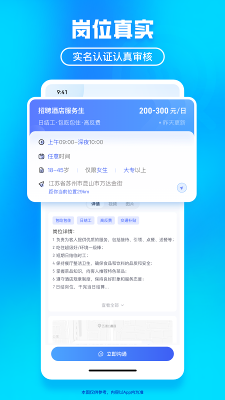 闪客日结免费下载_闪客日结下载安装v3.0.1 运行截图2