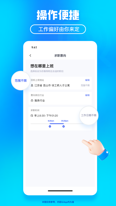 闪客日结免费下载_闪客日结下载安装v3.0.1 运行截图4