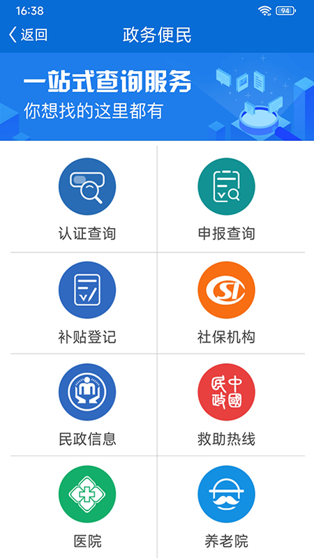 看看社保app下载 看看社保（社保认证）官方正版下载安装v2.00.4.6s 运行截图2