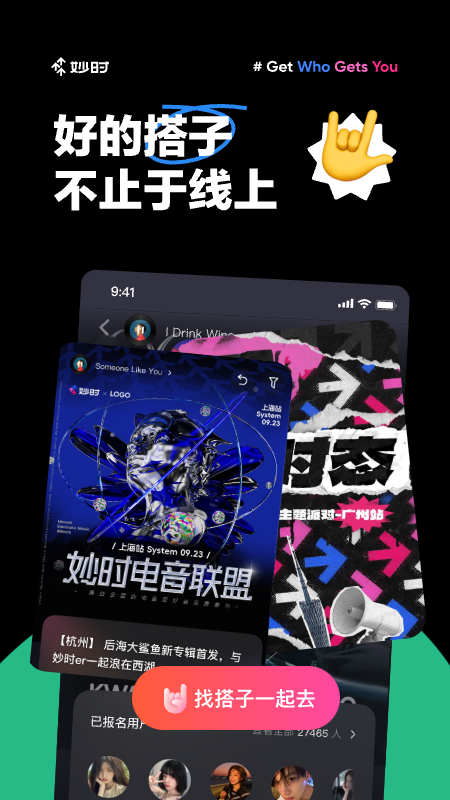 妙时免费下载_妙时下载安装v2.27.0 运行截图5