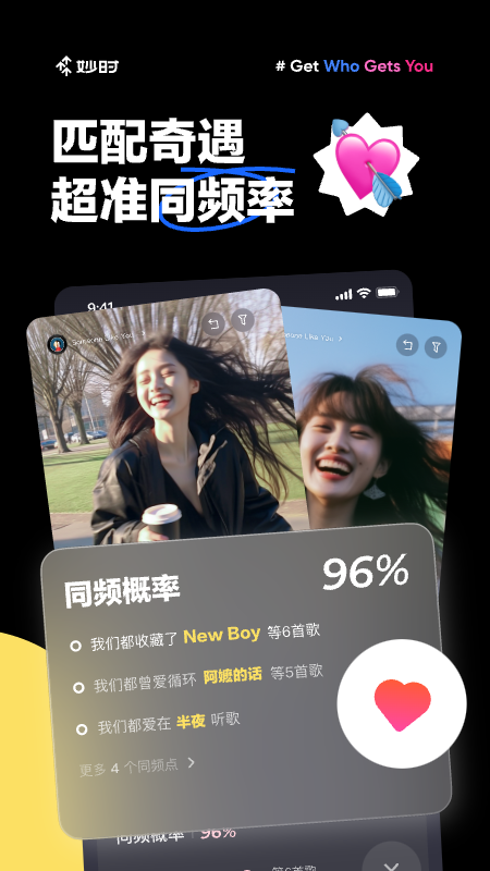 妙时免费下载_妙时下载安装v2.27.0 运行截图3