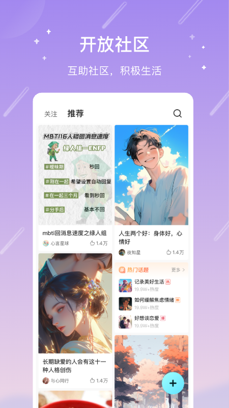 测测app下载_测测星座（情感咨询工具）安卓版下载v10.8.1 运行截图1