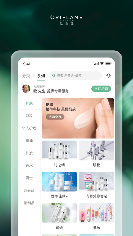 移动欧瑞莲app下载安装 移动欧瑞莲软件安卓版下载v4.1.2 运行截图2
