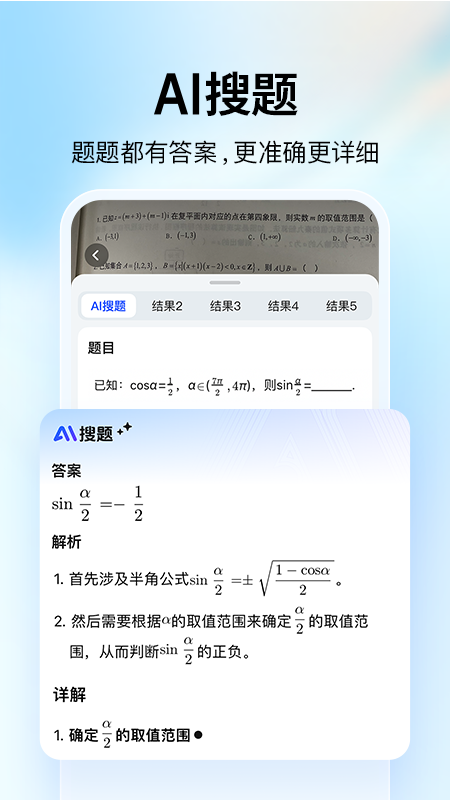 大学搜题酱app下载_大学搜题酱免费搜题神器安卓版下载v2.31.6 运行截图1
