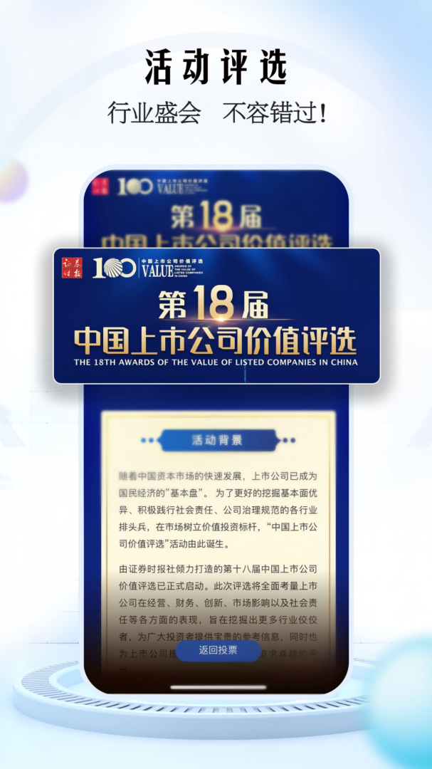 e公司下载官方 e公司（上市公司资讯第一平台）下载免费版v6.0.3 运行截图3