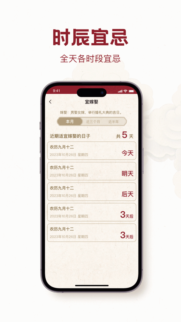 时轮算明免费下载_时轮算明下载安装v1.3.2 运行截图3