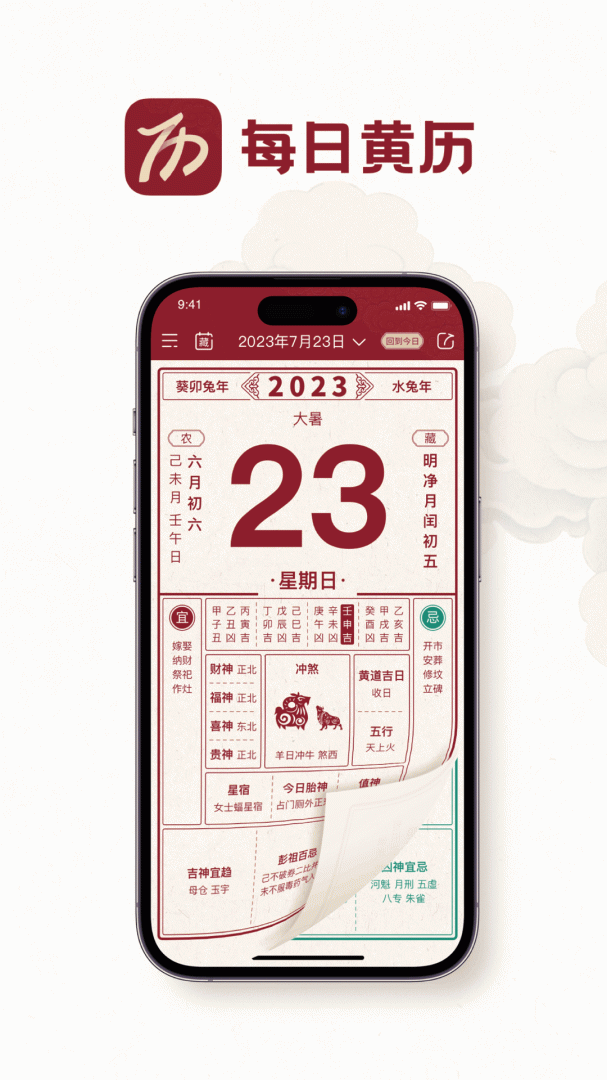 时轮算明免费下载_时轮算明下载安装v1.3.2 运行截图4