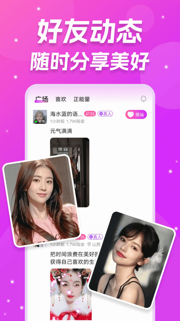 同城伴聊安卓版下载 同城伴聊免费版下载v3.2.53 运行截图4