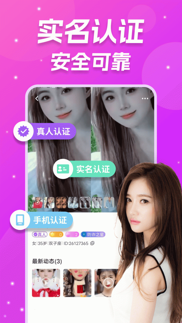 同城伴聊安卓版下载 同城伴聊免费版下载v3.2.53 运行截图3