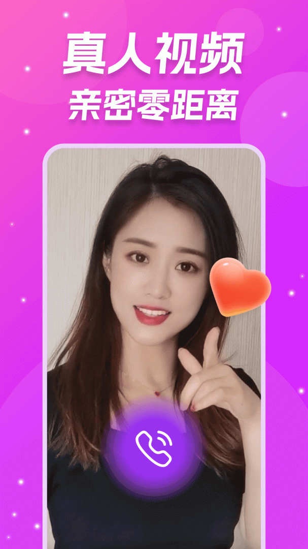 同城伴聊安卓版下载 同城伴聊免费版下载v3.2.53 运行截图2