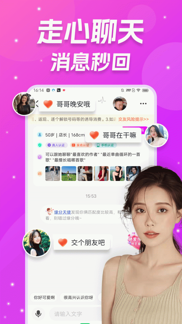 同城伴聊安卓版下载 同城伴聊免费版下载v3.2.53 运行截图5