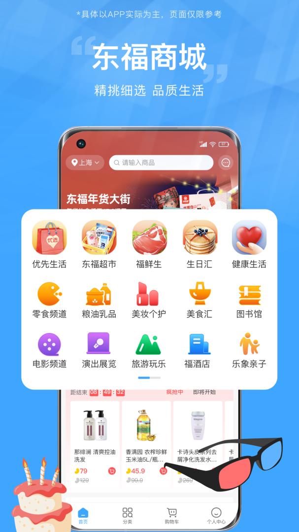 东方福利网安卓版下载 东方福利网免费版下载v2.4.8 运行截图1