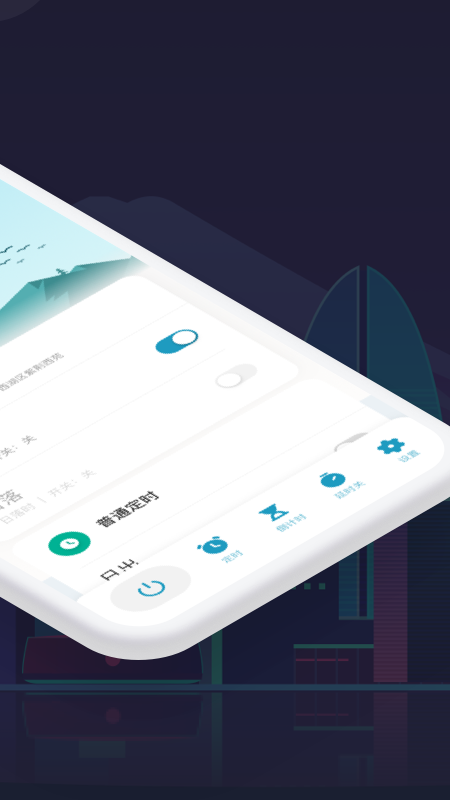 智能生活app免费安装 智能生活（智能设备管理工具）安卓版下载v6.3.0 运行截图3