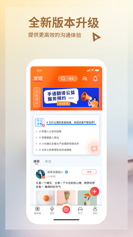 音书app下载_音书听障人士互联网沟通工具安卓版下载v8.2.0 运行截图1