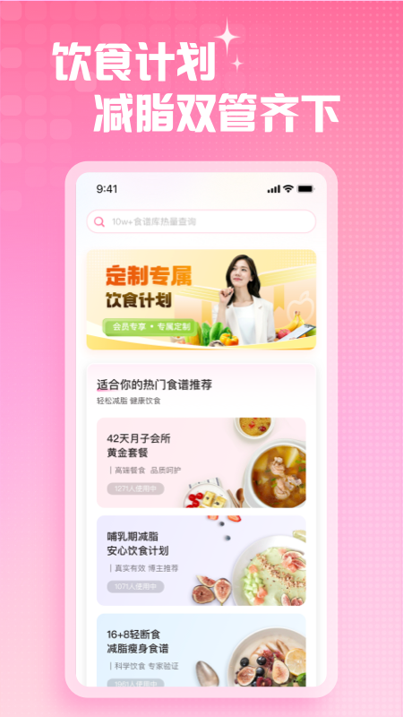 凯格尔运动app手机版下载 凯格尔运动安卓版下载v2.4.7 运行截图4