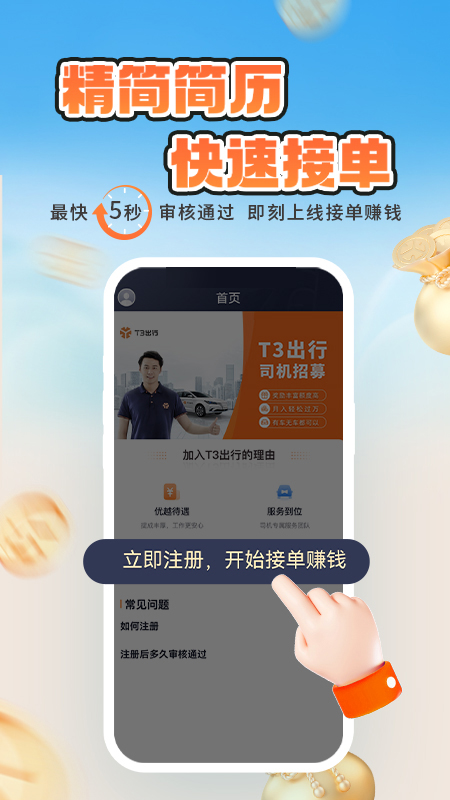 t3车主安卓版下载 t3车主手机版下载v3.1.1 运行截图2