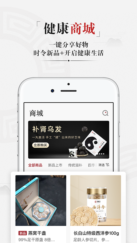 药匣子安卓版下载 药匣子免费版下载v6.16.1 运行截图3