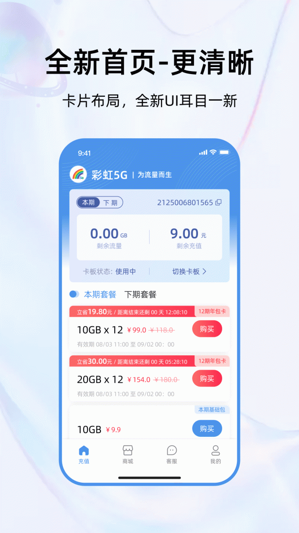 彩虹5G安卓版下载 彩虹5G免费版下载v3.5.1 运行截图1