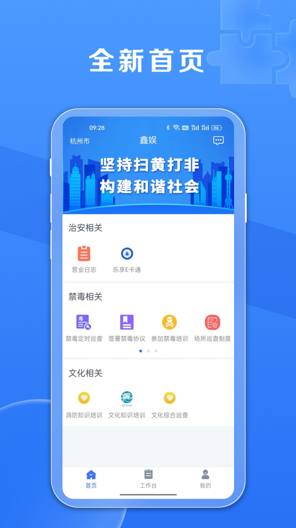 鑫动app手机版免费下载 鑫动安卓版下载安装v4.1.0 运行截图1