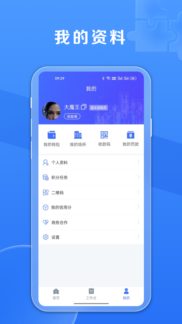 鑫动app手机版免费下载 鑫动安卓版下载安装v4.1.0 运行截图3