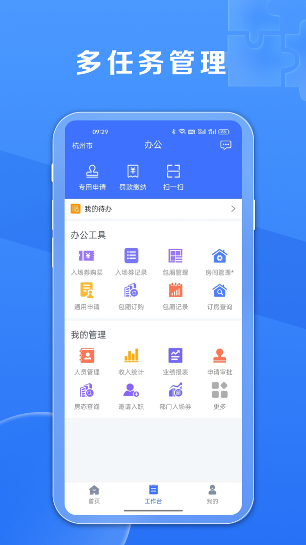 鑫动app手机版免费下载 鑫动安卓版下载安装v4.1.0 运行截图2