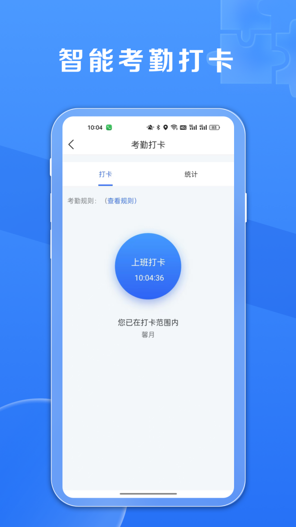 鑫动app手机版免费下载 鑫动安卓版下载安装v4.1.0 运行截图4
