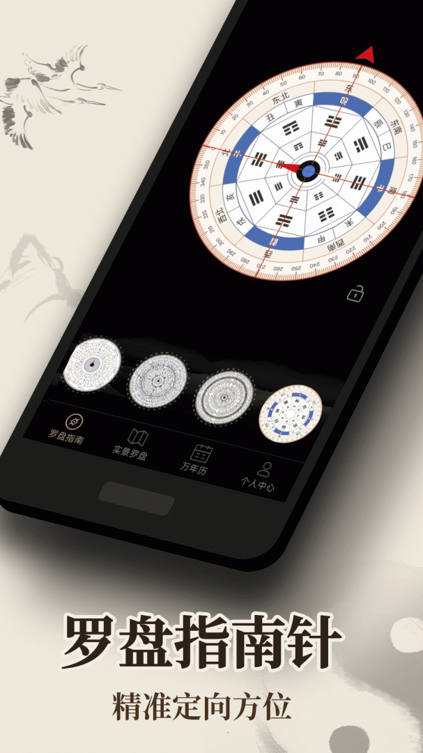 罗盘指南针安卓版下载 罗盘指南针免费版下载v6.50 运行截图1