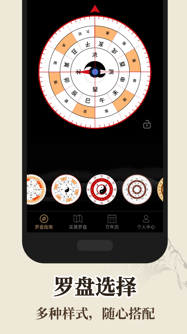 罗盘指南针安卓版下载 罗盘指南针免费版下载v6.50 运行截图2