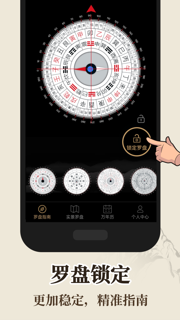 罗盘指南针安卓版下载 罗盘指南针免费版下载v6.50 运行截图3