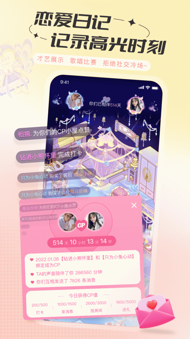 语玩安卓版下载 语玩免费版下载v2.30.2 运行截图5