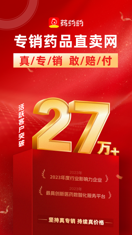 药约约app手机版下载 药约约安卓版下载v2.7.50 运行截图1