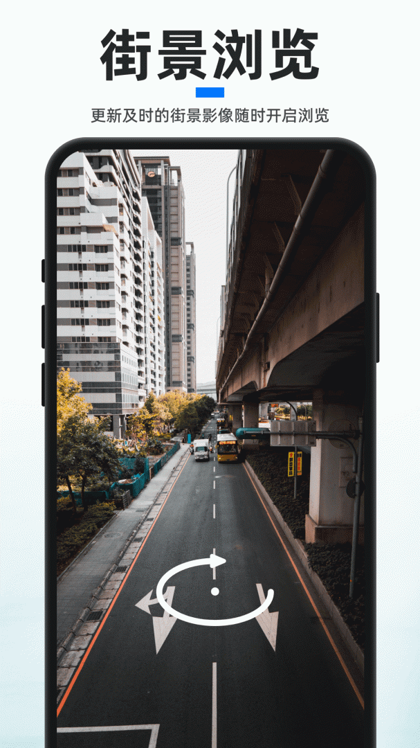 新知卫星地图app下载_新知卫星地图免费安卓版下载v4.4.0 运行截图4