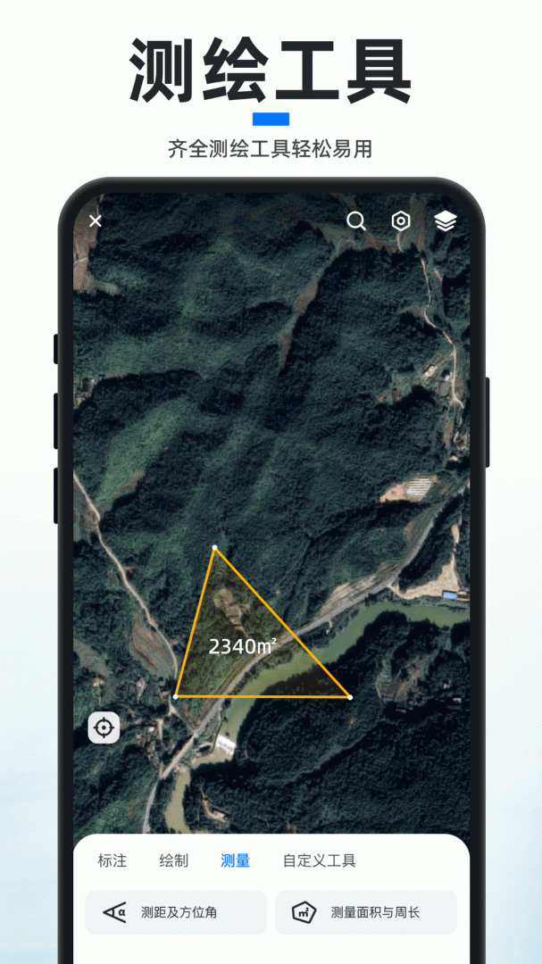 新知卫星地图app下载_新知卫星地图免费安卓版下载v4.4.0 运行截图5