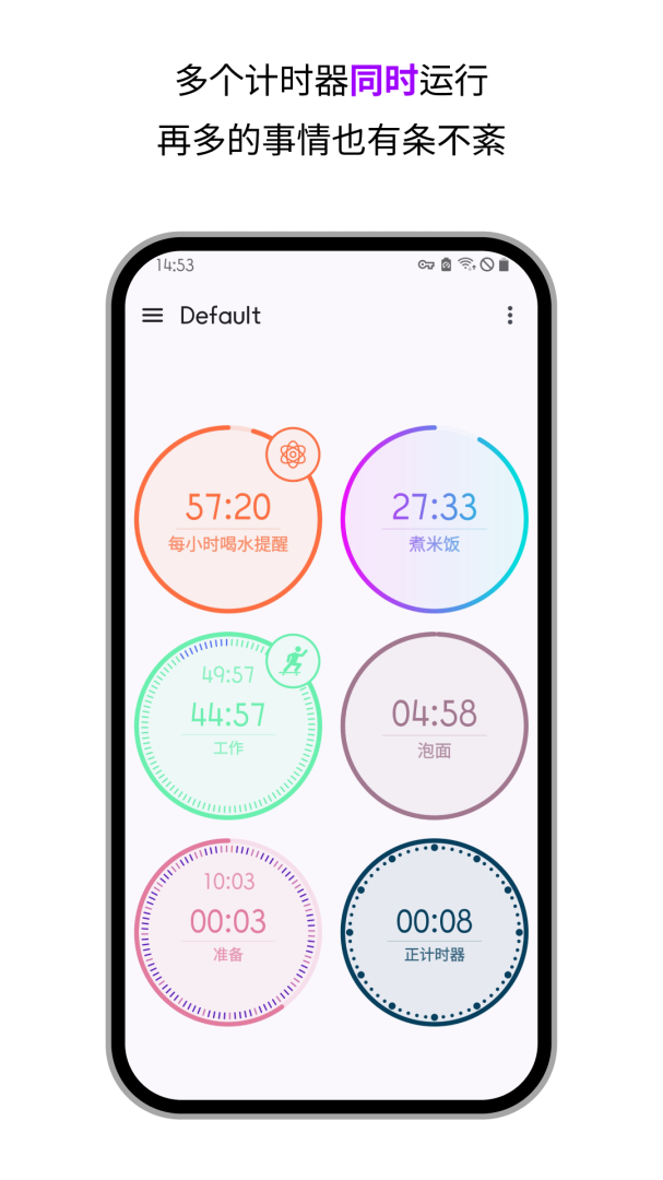 精简计时器app下载 精简计时器安卓版免费下载v3.6.1 运行截图1