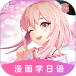 羊驼日语v4.8.7
