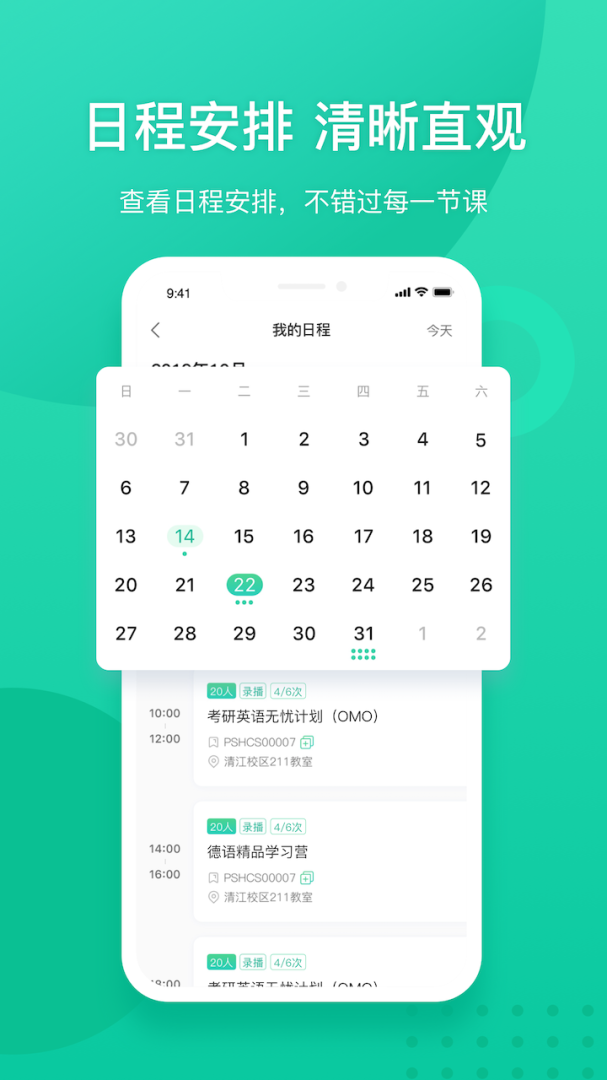 新东方教师端app下载_新东方教师端学员班级事务处理app下载v5.2.45 运行截图3