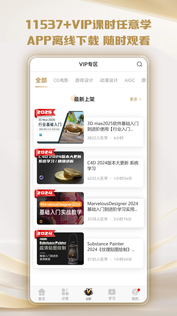 翼狐免费下载_翼狐下载安装v1.9.7 运行截图5