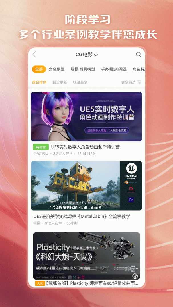 翼狐免费下载_翼狐下载安装v1.9.7 运行截图4