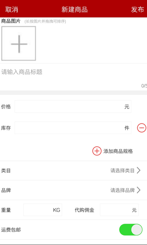 邮乐商家版安卓版下载 邮乐商家版免费版下载v2.4.5 运行截图4