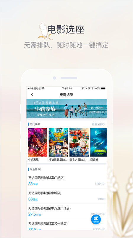 五粮液家园APP免费下载_五粮液家园v2.7.9APP安卓最新版下载 运行截图4