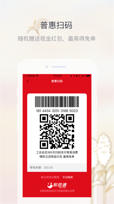 五粮液家园APP免费下载_五粮液家园v2.7.9APP安卓最新版下载 运行截图5