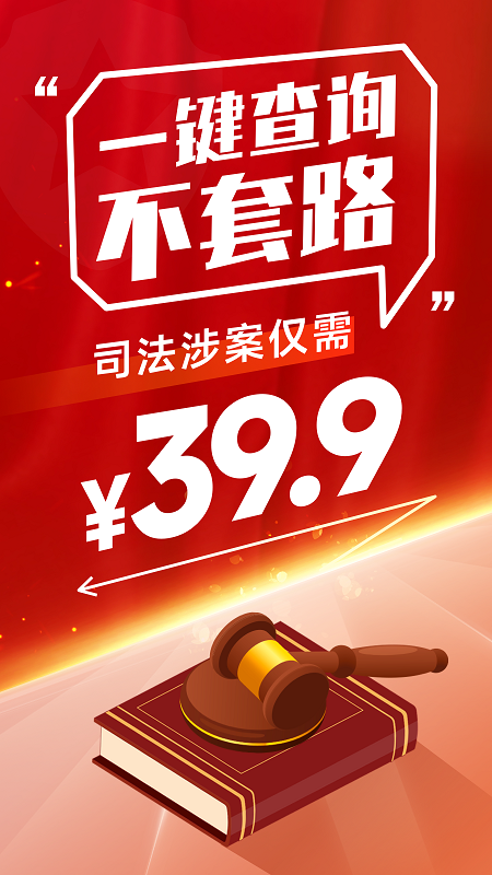 信用查询app下载安装 信用查询（了解信用分）安卓版下载v2.2.7 运行截图1