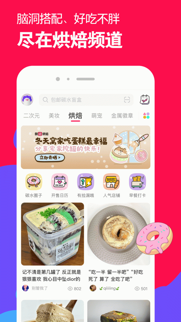 微店app下载_微店购物平台安卓版下载v7.9.3 运行截图5