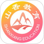 山香网校 v3.6.3