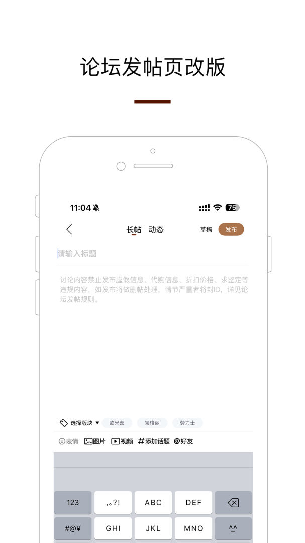 腕表之家app下载安装最新版 腕表之家app（手表价格查询）下载v7.1.0 运行截图4