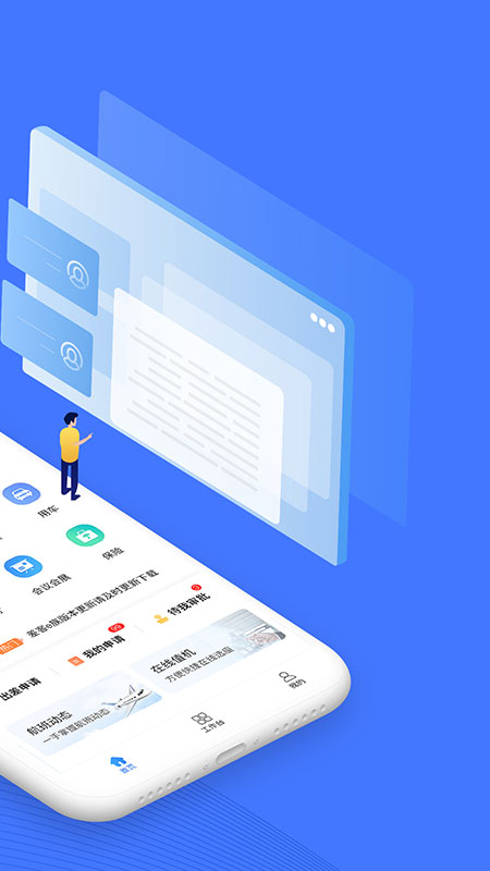 差客e族app下载_差客e族差旅管家安卓版下载v4.1.3 运行截图2