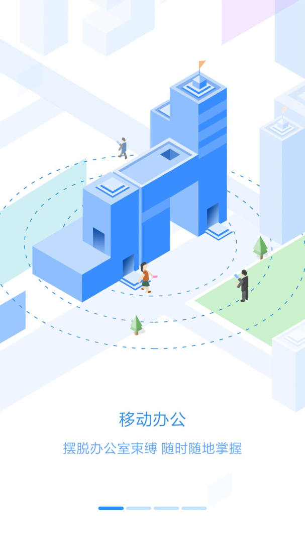 员工之家手机版下载 员工之家安卓版下载v3.0.85 运行截图2