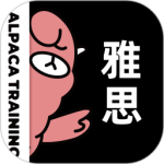 羊驼雅思 v4.12.8